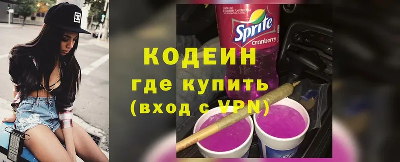 сколько стоит  Кулебаки  Codein Purple Drank 