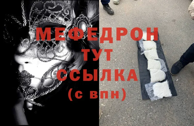 продажа наркотиков  МЕГА   МЕФ mephedrone  Кулебаки 